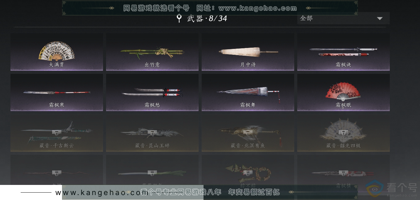 YYS30703燕云十六声账号详情图9 YYS30703燕云十六声账号详情图9