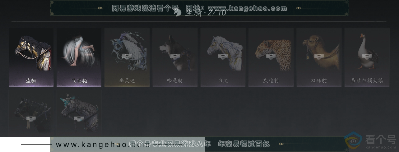 YYS30703燕云十六声账号详情图10 YYS30703燕云十六声账号详情图10