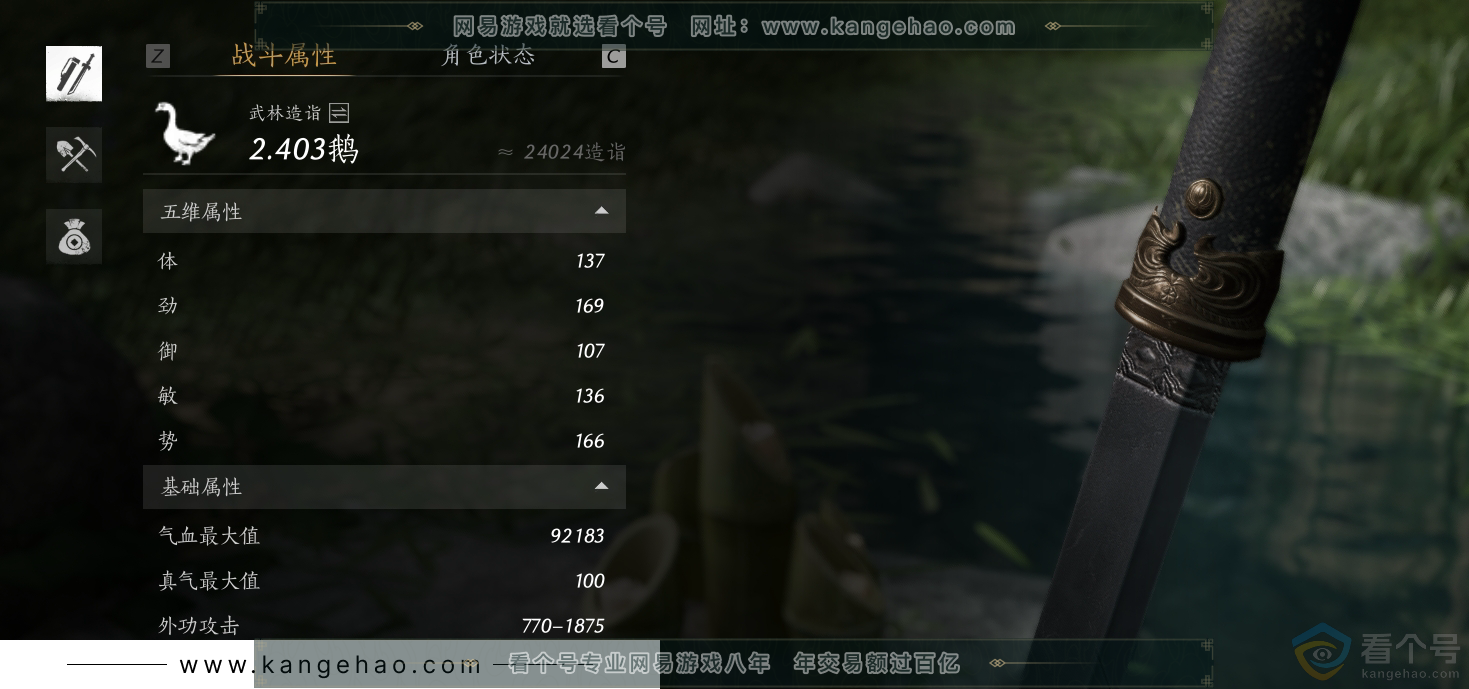 YYS30703燕云十六声账号详情图11 YYS30703燕云十六声账号详情图11