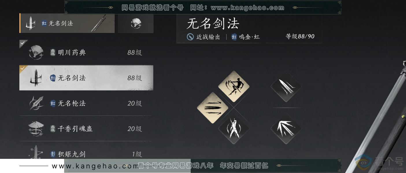 YYS30703燕云十六声账号详情图14 YYS30703燕云十六声账号详情图14