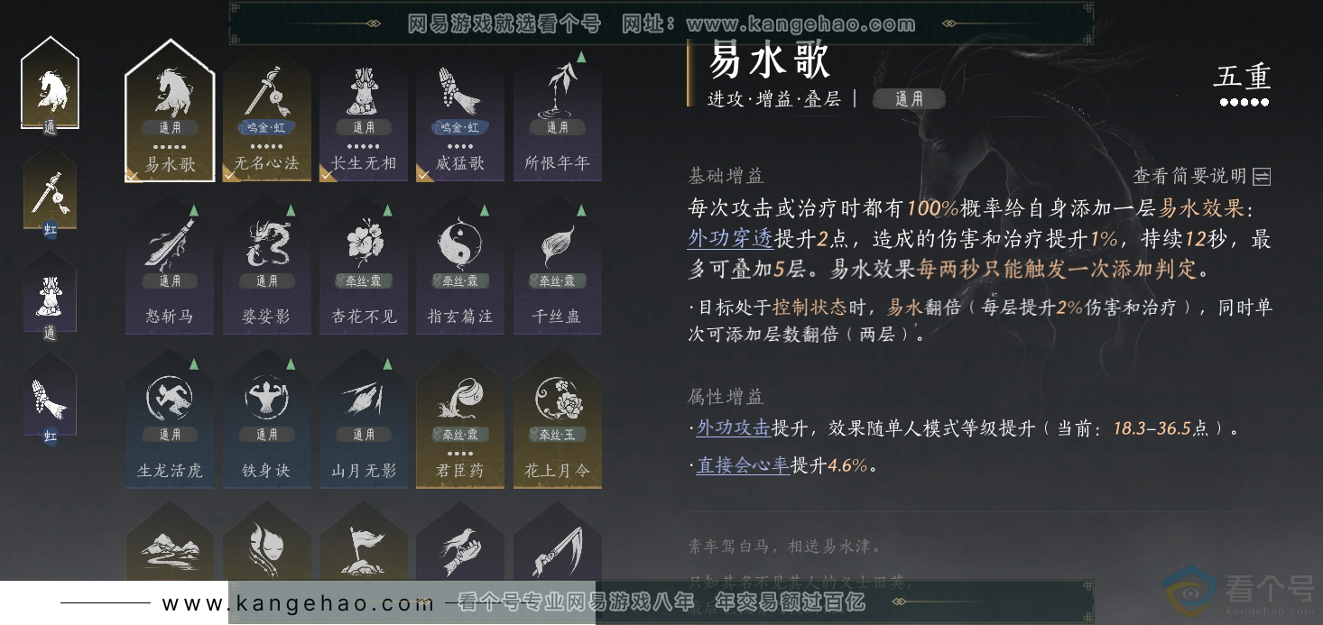 YYS30703燕云十六声账号详情图15 YYS30703燕云十六声账号详情图15