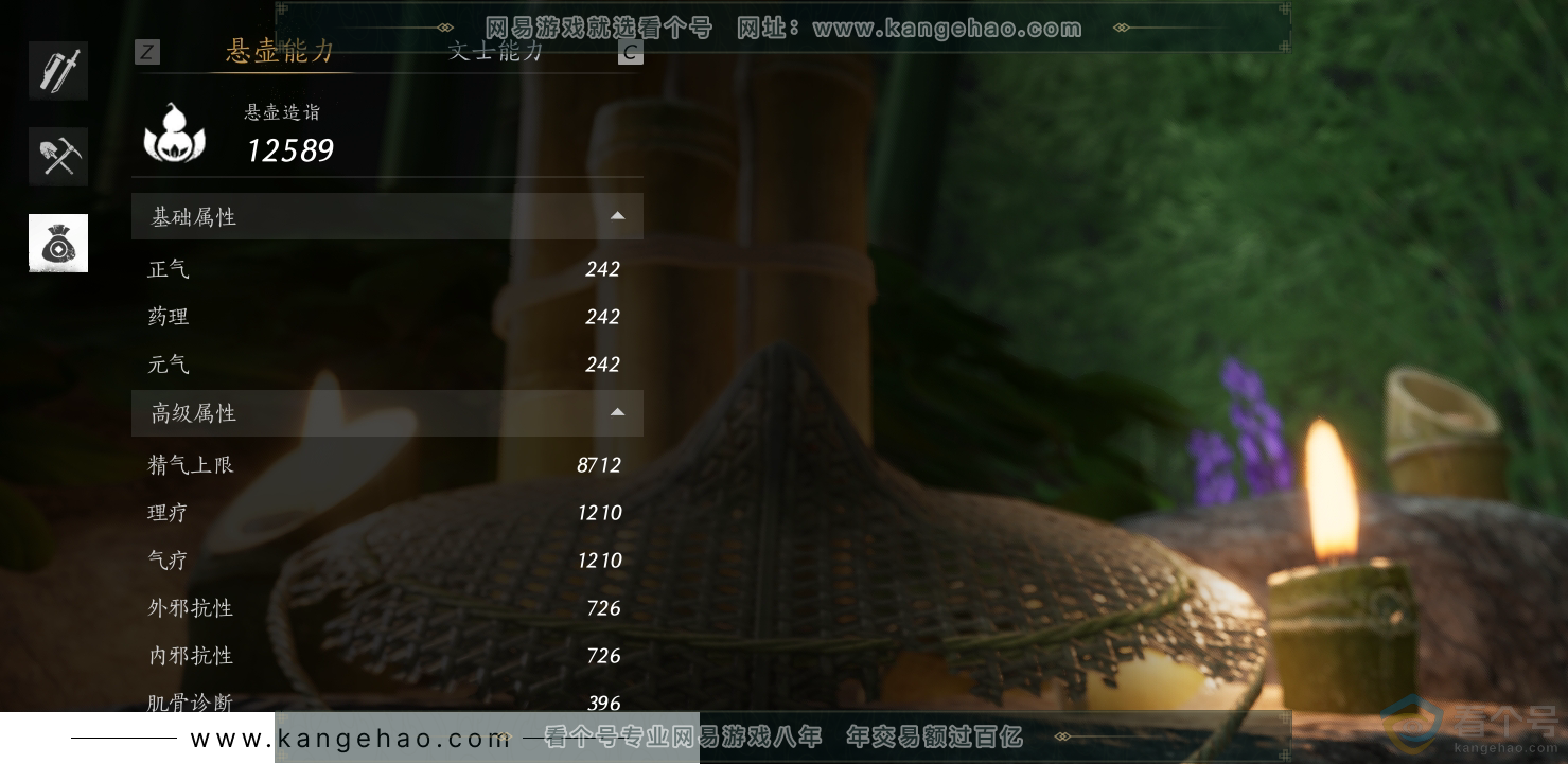 YYS30703燕云十六声账号详情图12 YYS30703燕云十六声账号详情图12