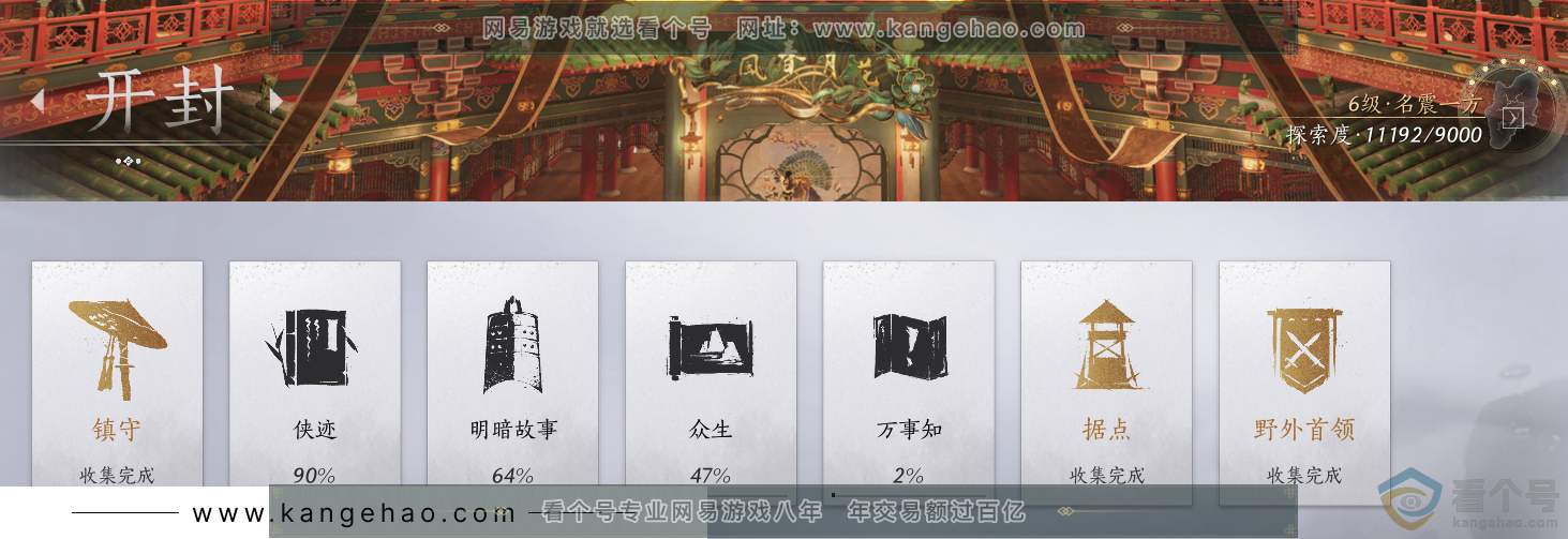 YYS30703燕云十六声账号详情图22 YYS30703燕云十六声账号详情图22