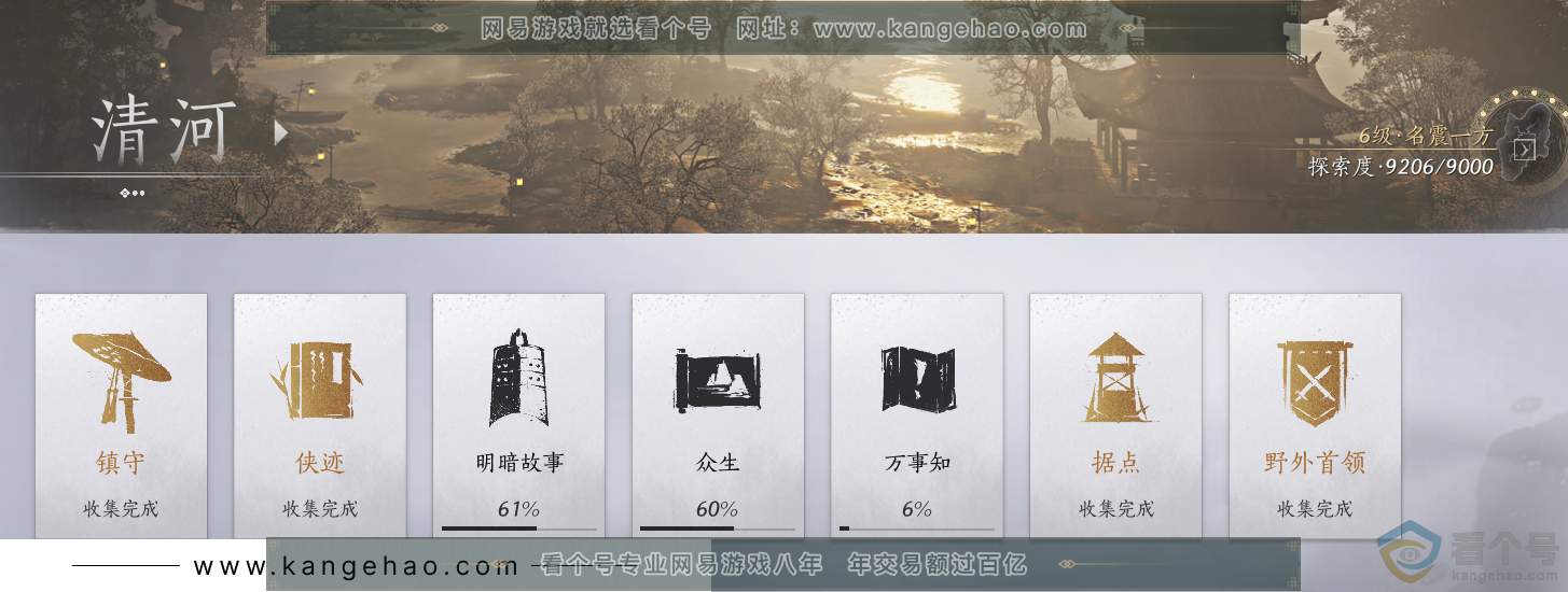 YYS30703燕云十六声账号详情图21 YYS30703燕云十六声账号详情图21