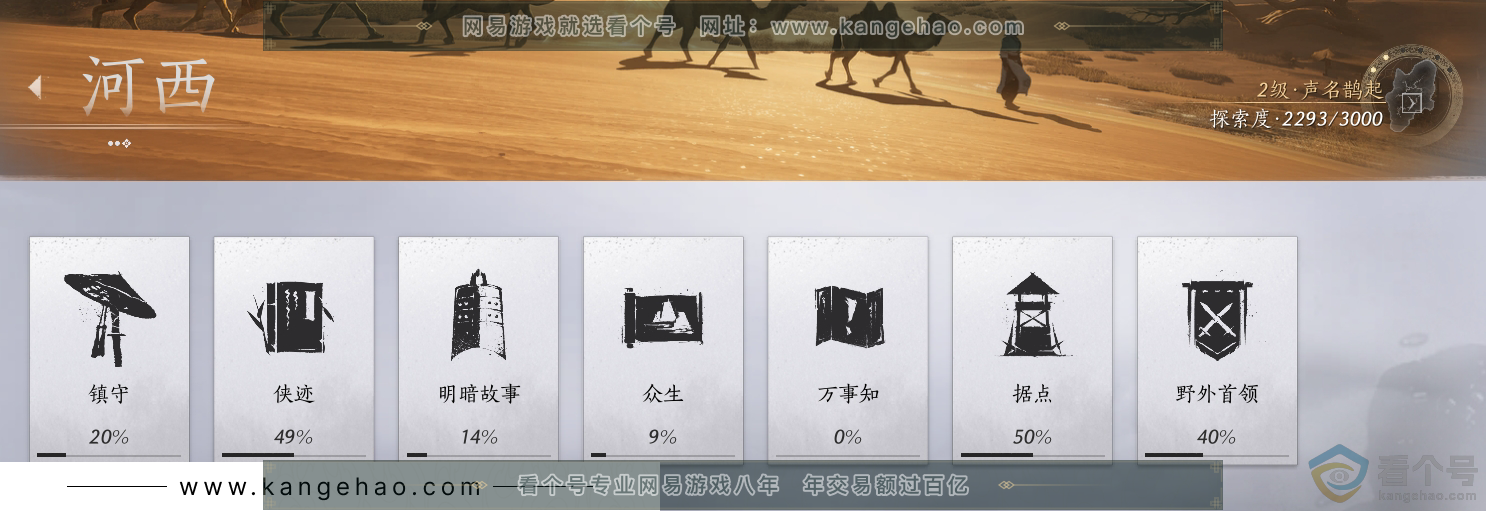 YYS30703燕云十六声账号详情图23 YYS30703燕云十六声账号详情图23