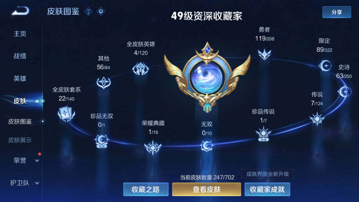 WZ3155129王者荣耀账号详情图12 WZ3155129王者荣耀账号详情图12
