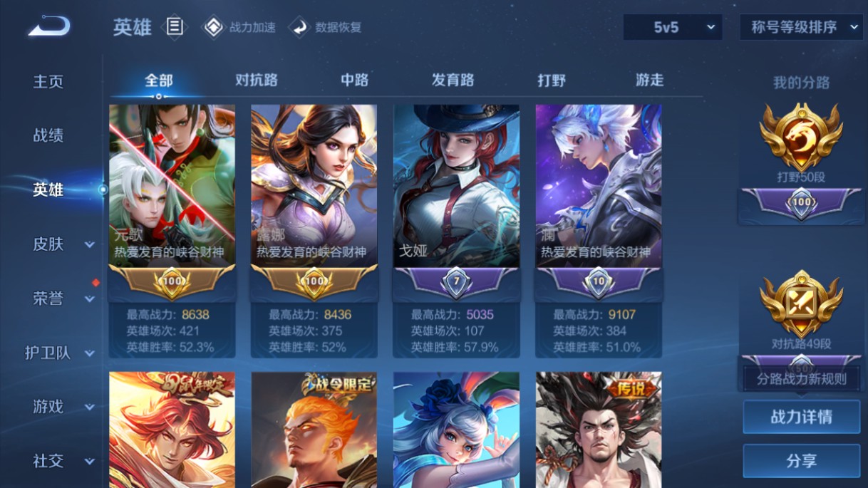 WZ3155129王者荣耀账号详情图11 WZ3155129王者荣耀账号详情图11