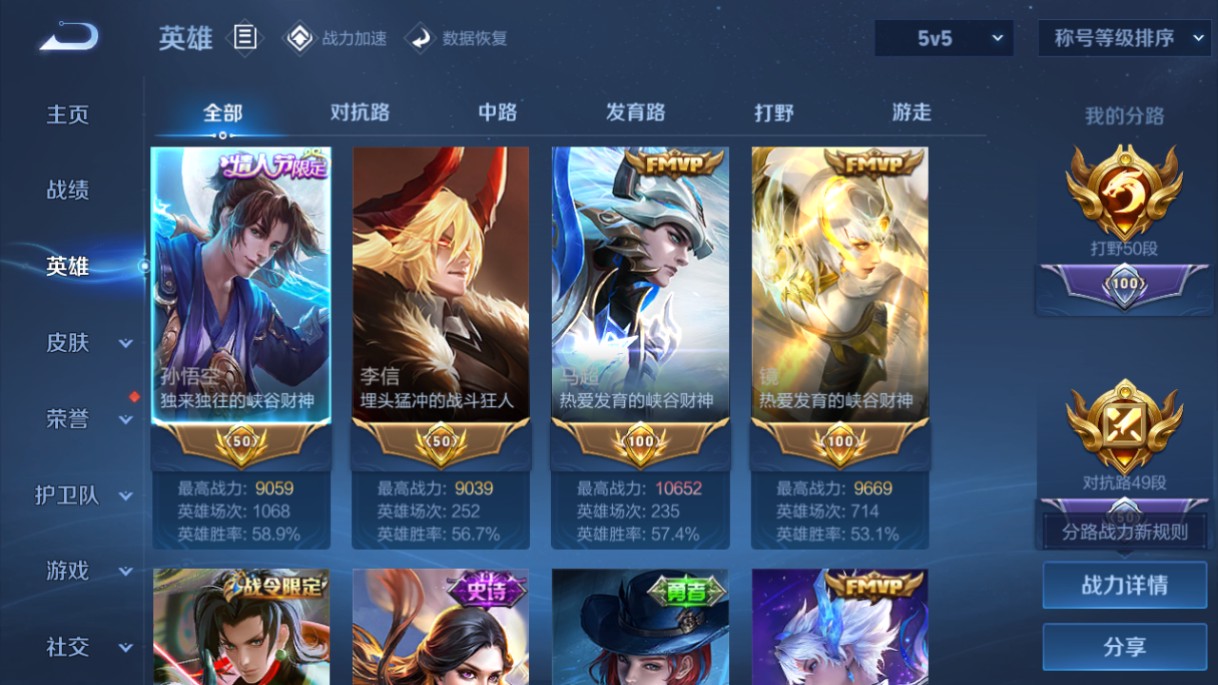 WZ3155129王者荣耀账号详情图10 WZ3155129王者荣耀账号详情图10