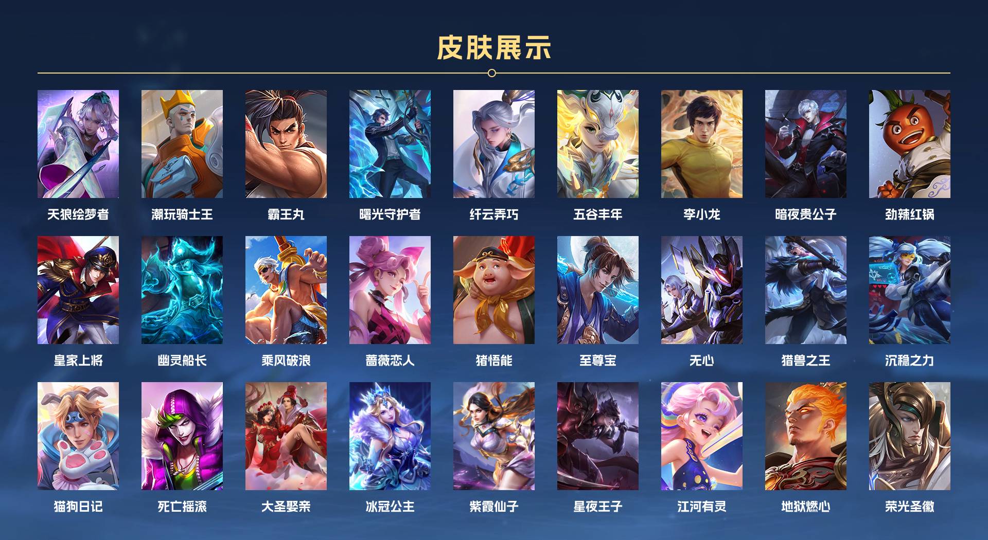 WZ3155129王者荣耀账号详情图3 WZ3155129王者荣耀账号详情图3