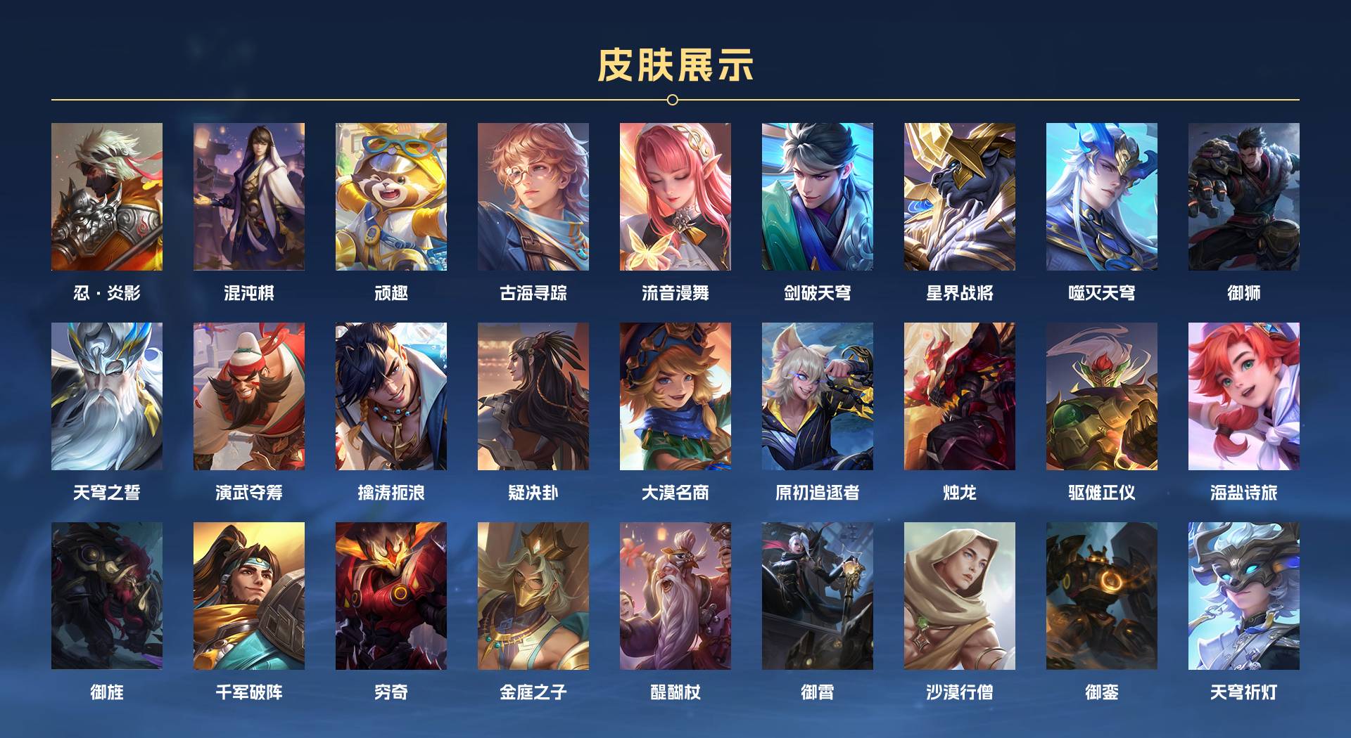 WZ3155129王者荣耀账号详情图7 WZ3155129王者荣耀账号详情图7