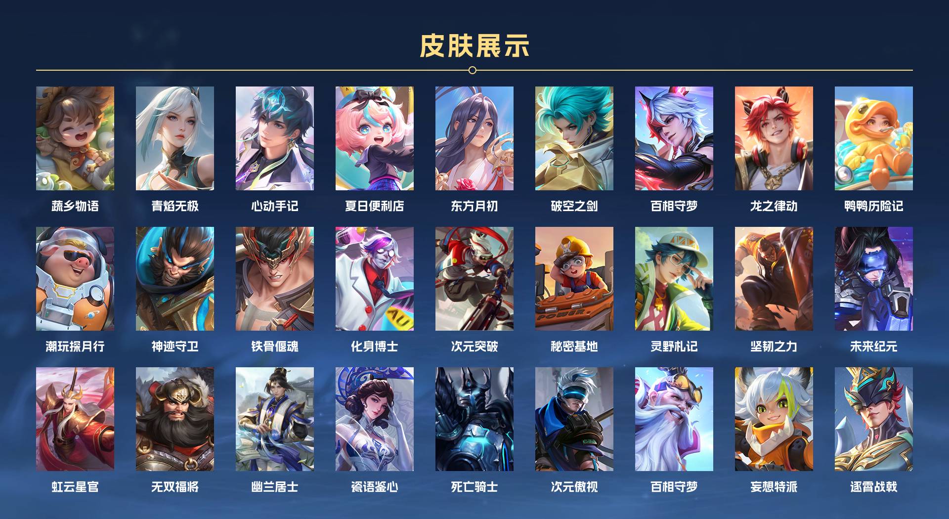 WZ3155129王者荣耀账号详情图4 WZ3155129王者荣耀账号详情图4