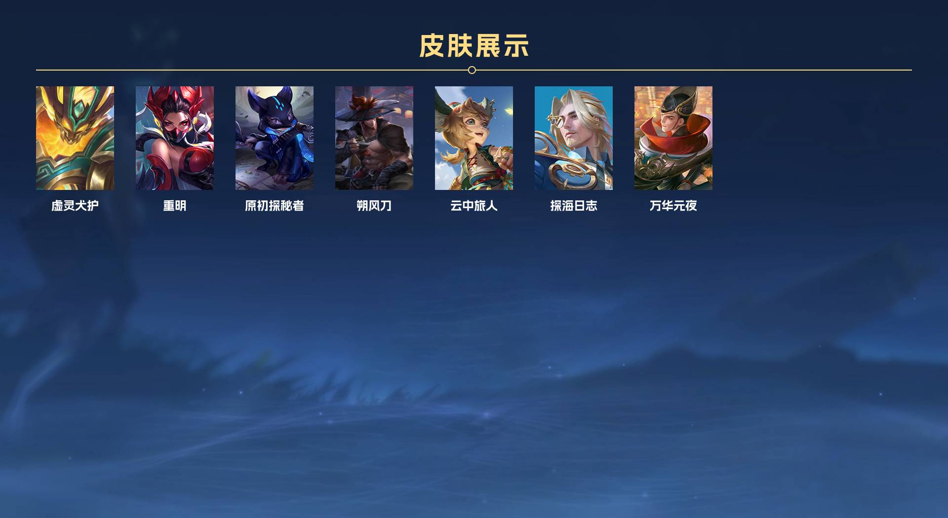 WZ3155129王者荣耀账号详情图8 WZ3155129王者荣耀账号详情图8