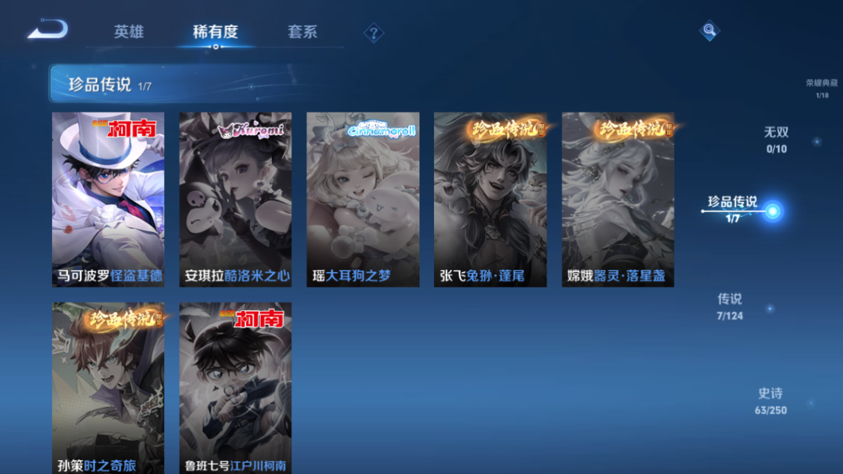 WZ3155129王者荣耀账号详情图14 WZ3155129王者荣耀账号详情图14