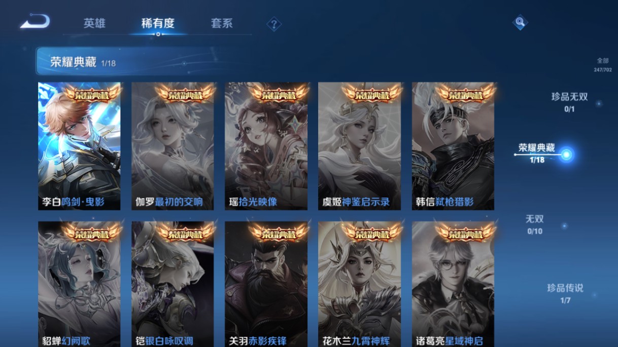 WZ3155129王者荣耀账号详情图13 WZ3155129王者荣耀账号详情图13
