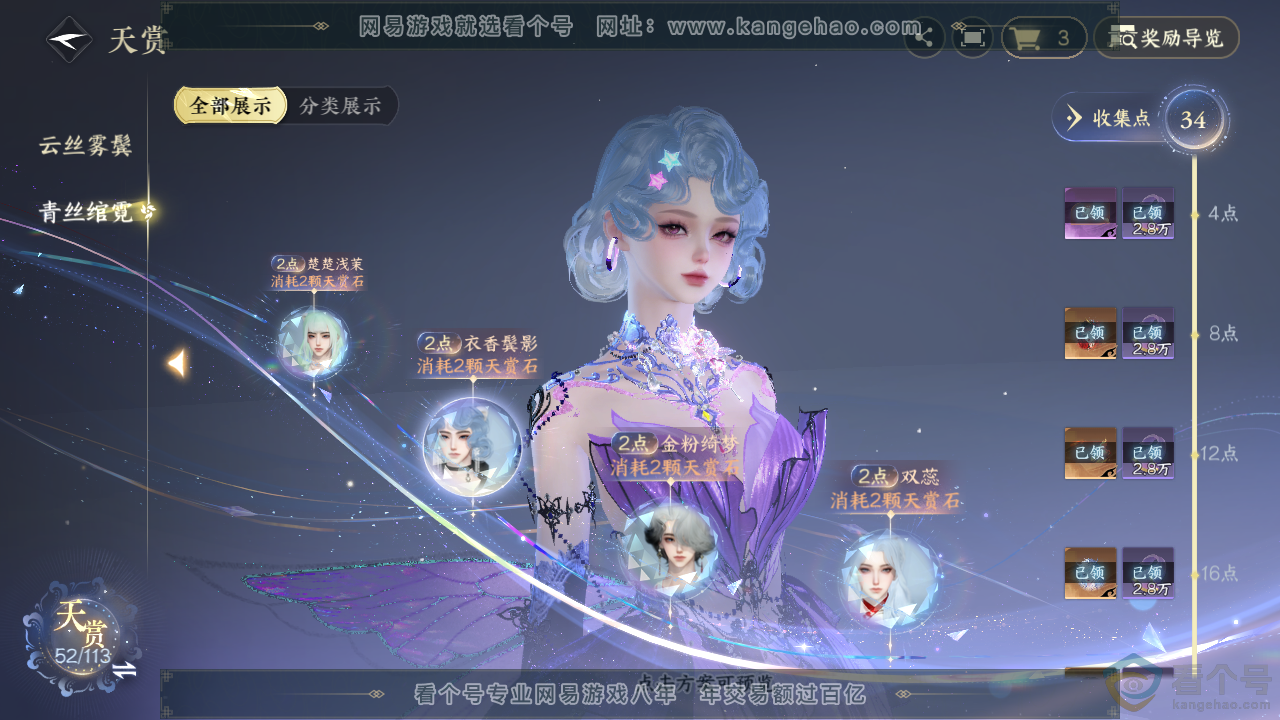 NSH313706逆水寒手游账号详情图10