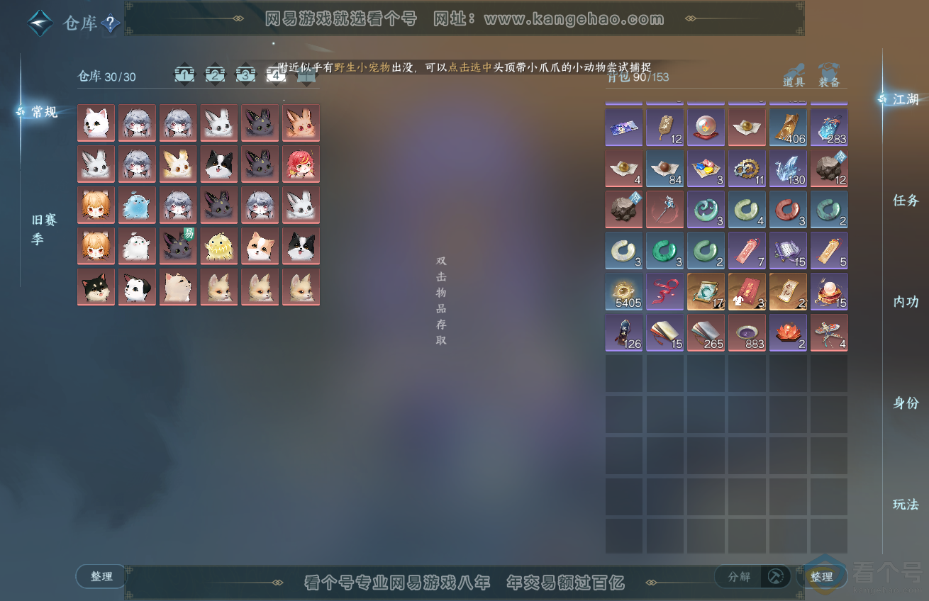 NSH313706逆水寒手游账号详情图5