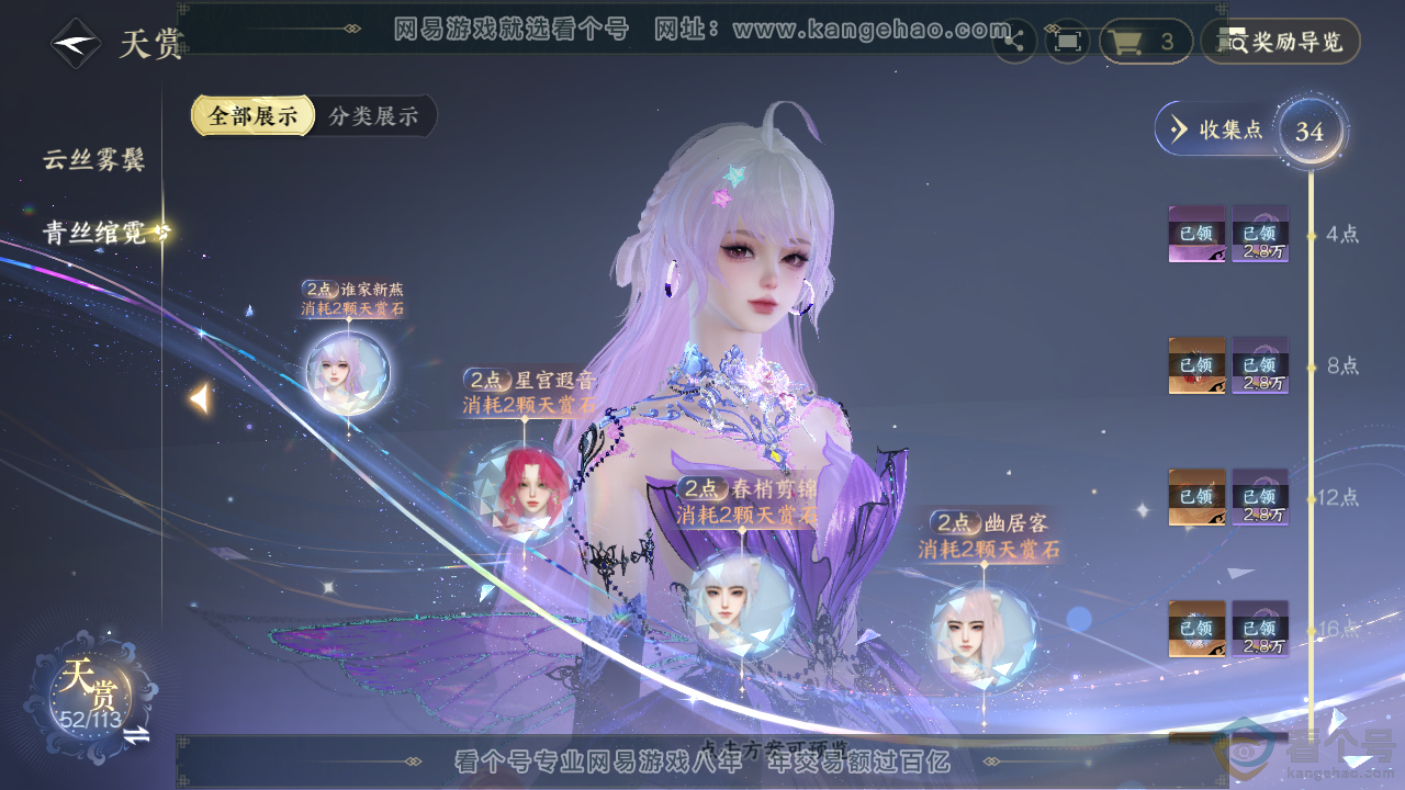 NSH313706逆水寒手游账号详情图13