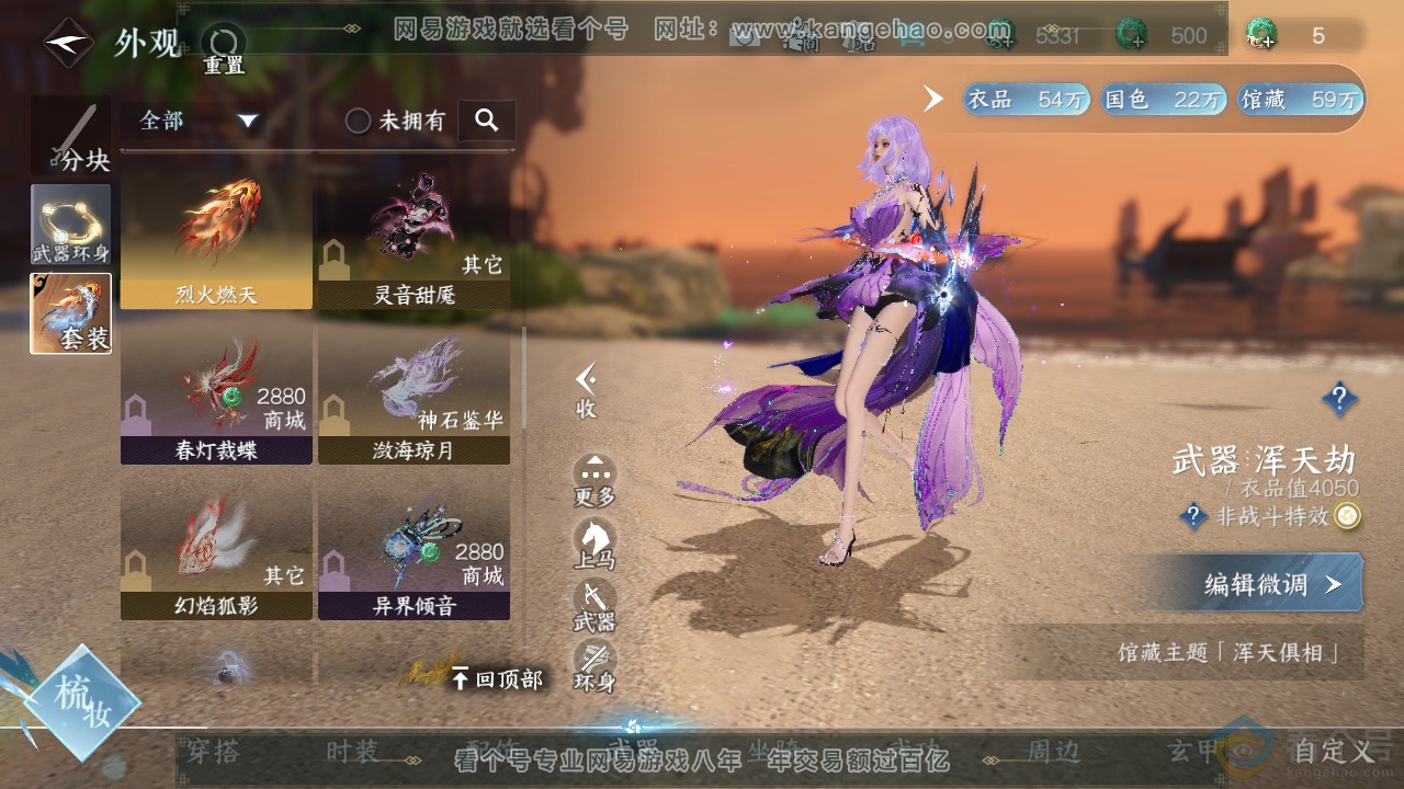 NSH313706逆水寒手游账号详情图29