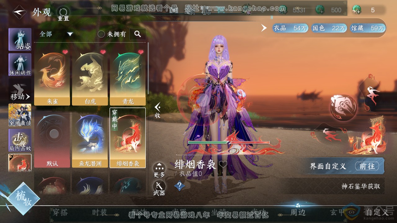 NSH313706逆水寒手游账号详情图33
