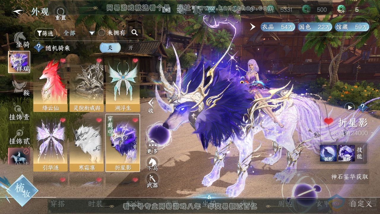 NSH313706逆水寒手游账号详情图30