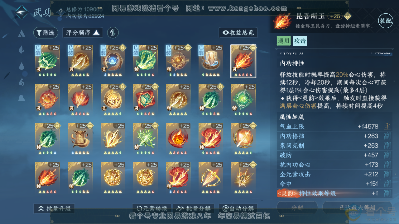NSH313706逆水寒手游账号详情图50