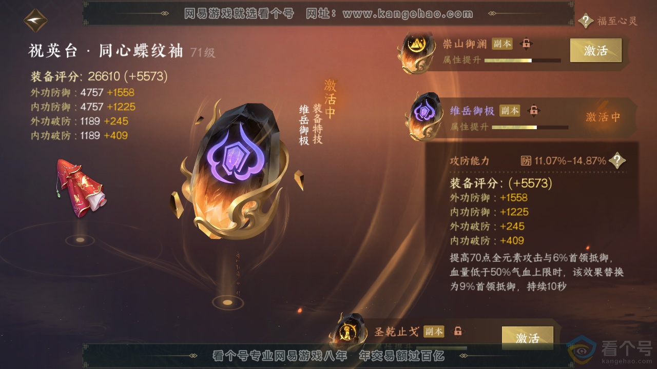 NSH313706逆水寒手游账号详情图60