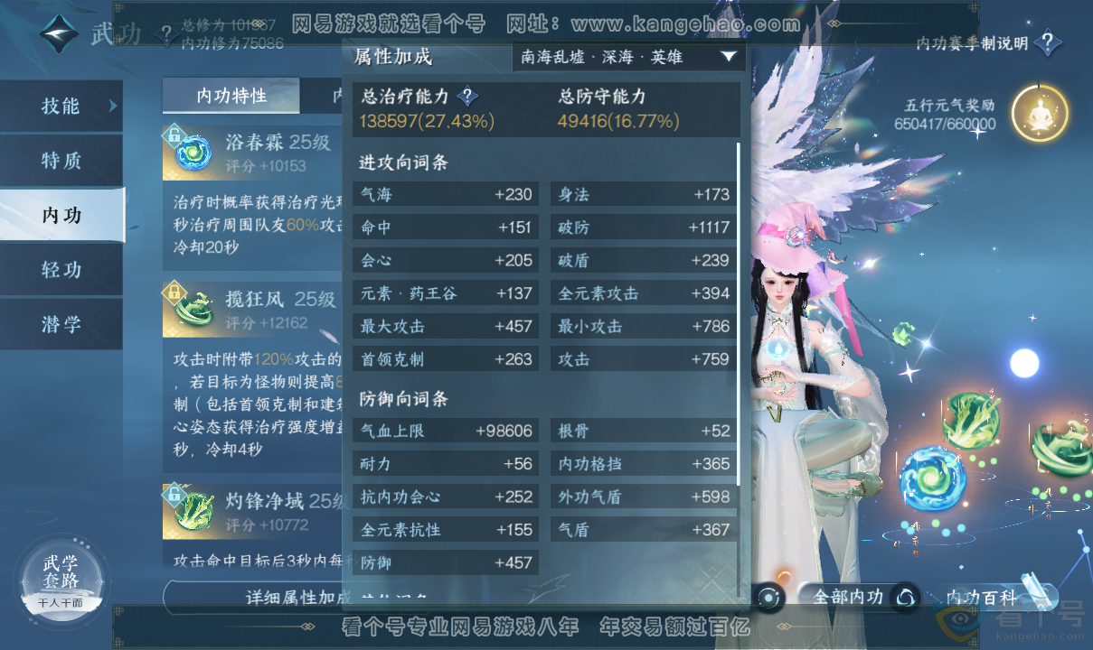 NSH313705逆水寒手游账号详情图51 NSH313705逆水寒手游账号详情图51