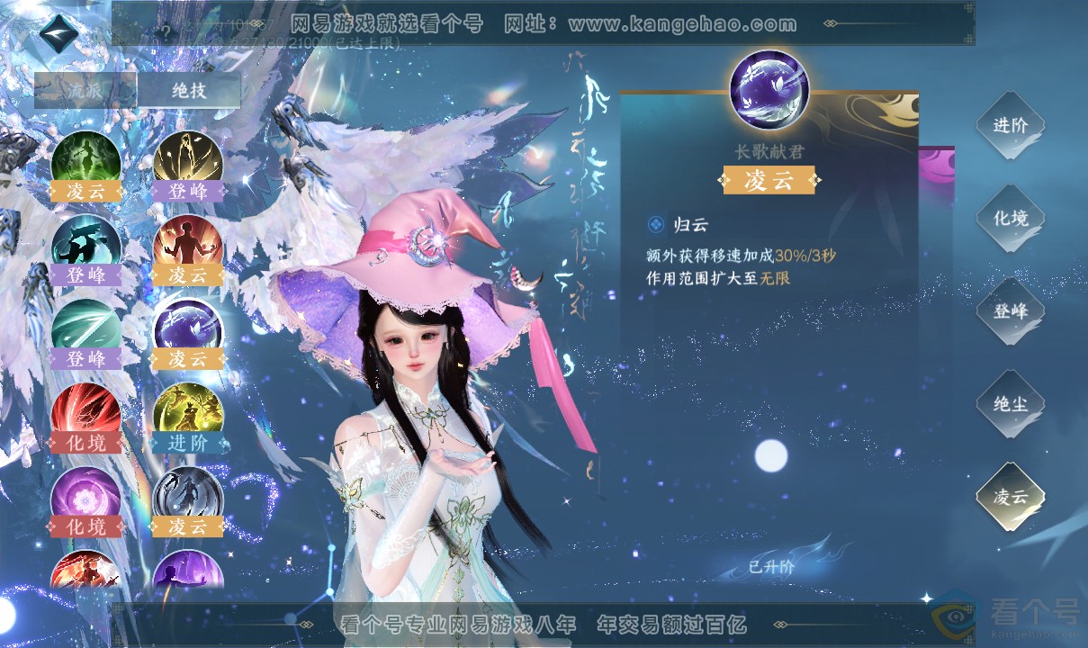 NSH313705逆水寒手游账号详情图48 NSH313705逆水寒手游账号详情图48