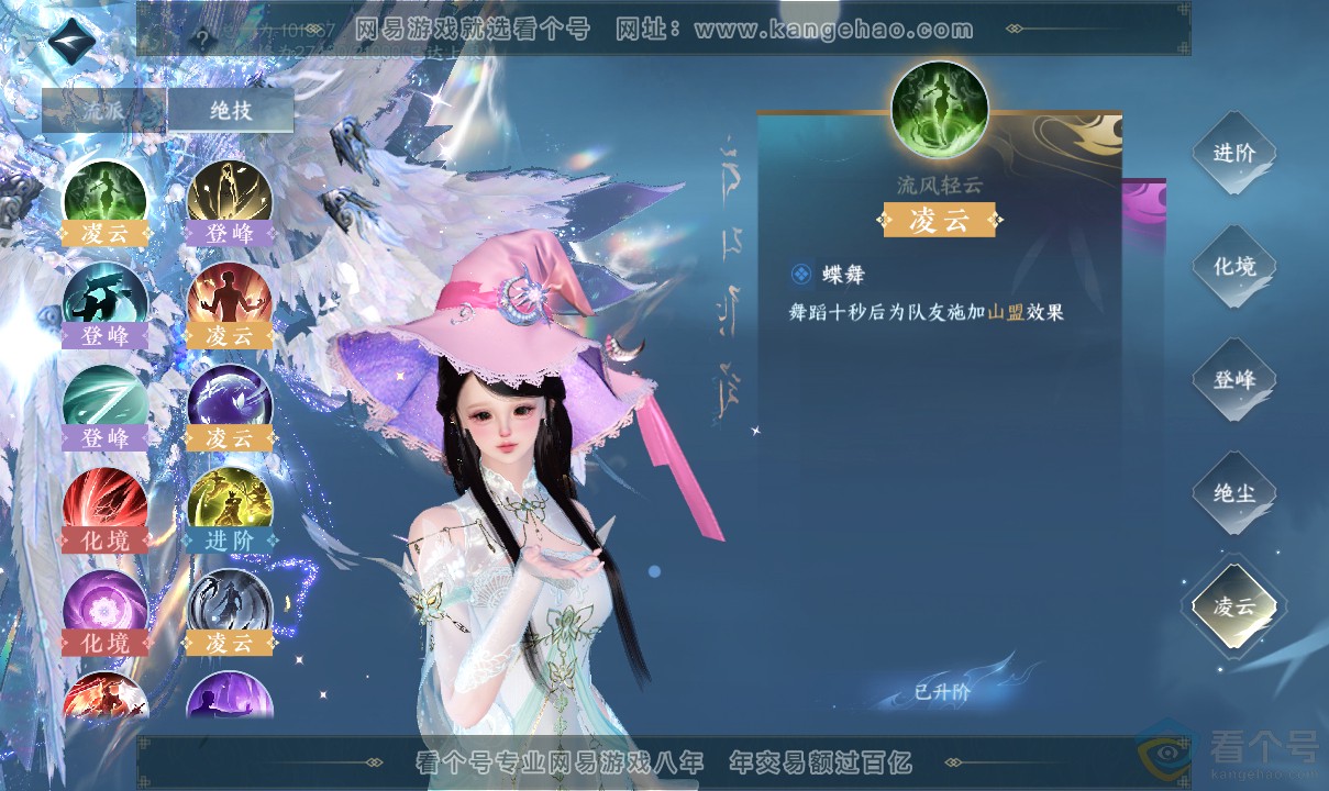 NSH313705逆水寒手游账号详情图47 NSH313705逆水寒手游账号详情图47