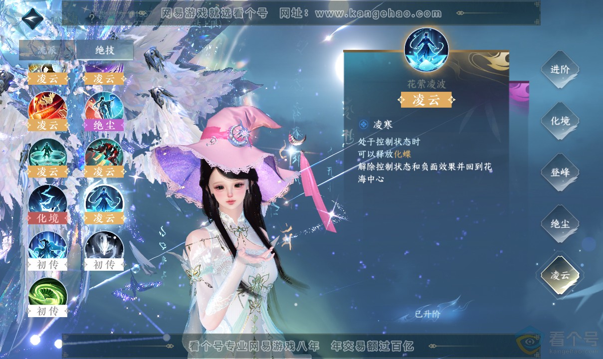 NSH313705逆水寒手游账号详情图50 NSH313705逆水寒手游账号详情图50