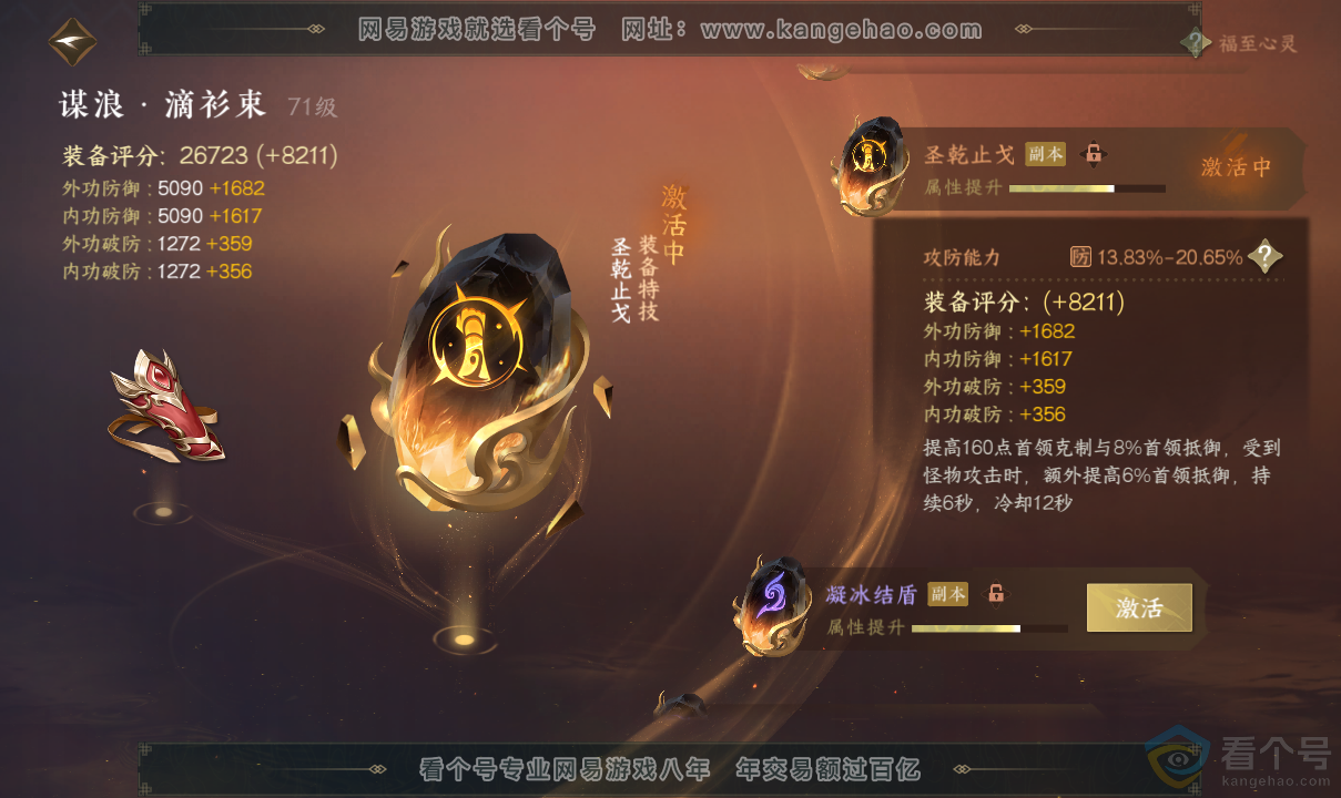 NSH313705逆水寒手游账号详情图63 NSH313705逆水寒手游账号详情图63