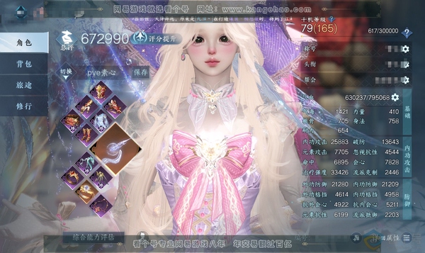 逆水寒手游账号忆江南烟雨江南官服烟雨江南  女素问 累充称号缥缈云流鹤上仙  顶奢冥宙星熠-碧澜解语-星河拾梦  新旧橙武  铜币907w  评分67w   已用105天赏不含顶奢+4活动外观+1颗未用天赏   衣品113...