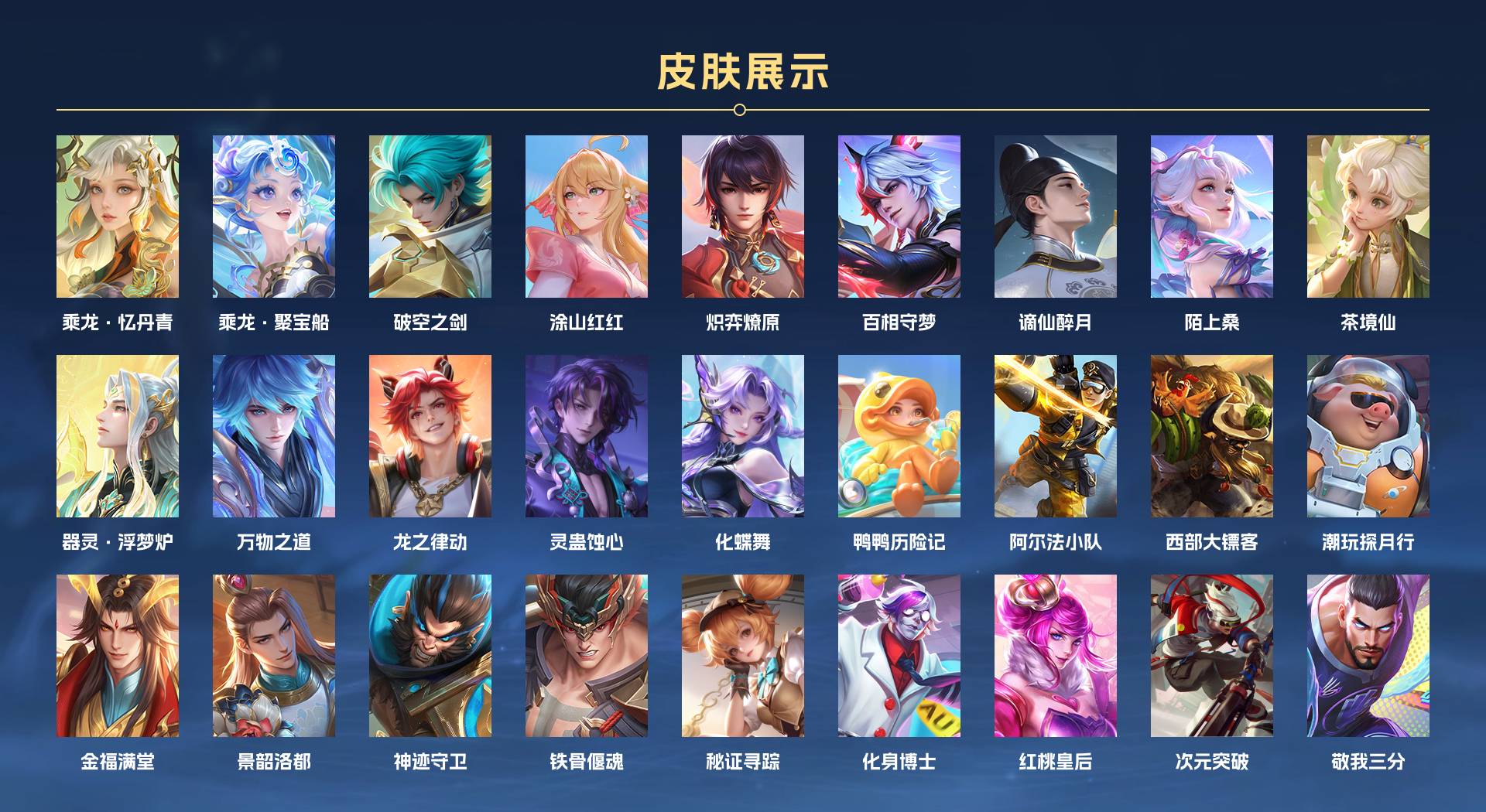 WZ3145536王者荣耀账号详情图6 WZ3145536王者荣耀账号详情图6
