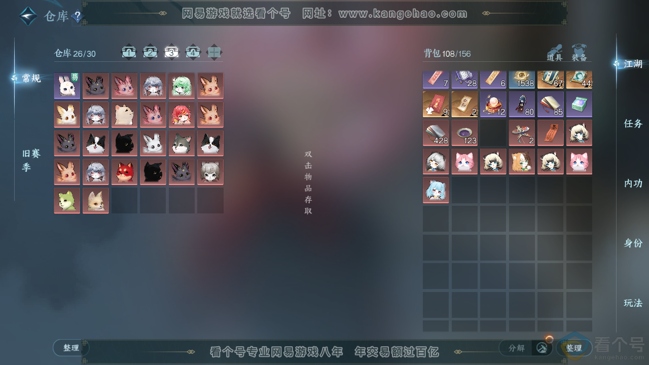 NSH313709逆水寒手游账号详情图4 NSH313709逆水寒手游账号详情图4