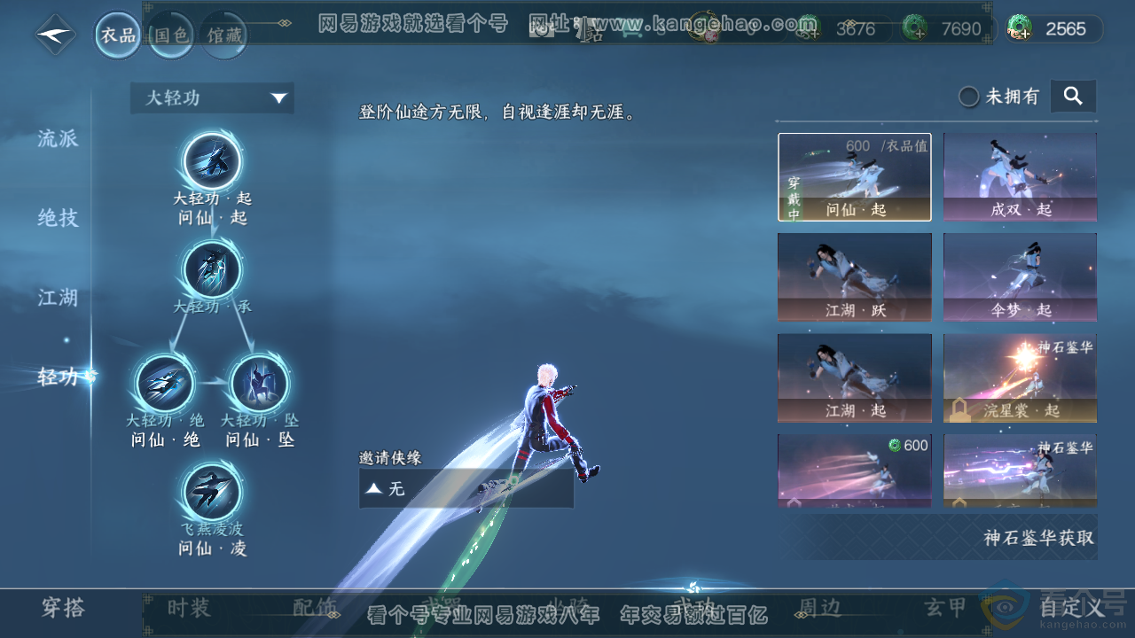 NSH313709逆水寒手游账号详情图13 NSH313709逆水寒手游账号详情图13