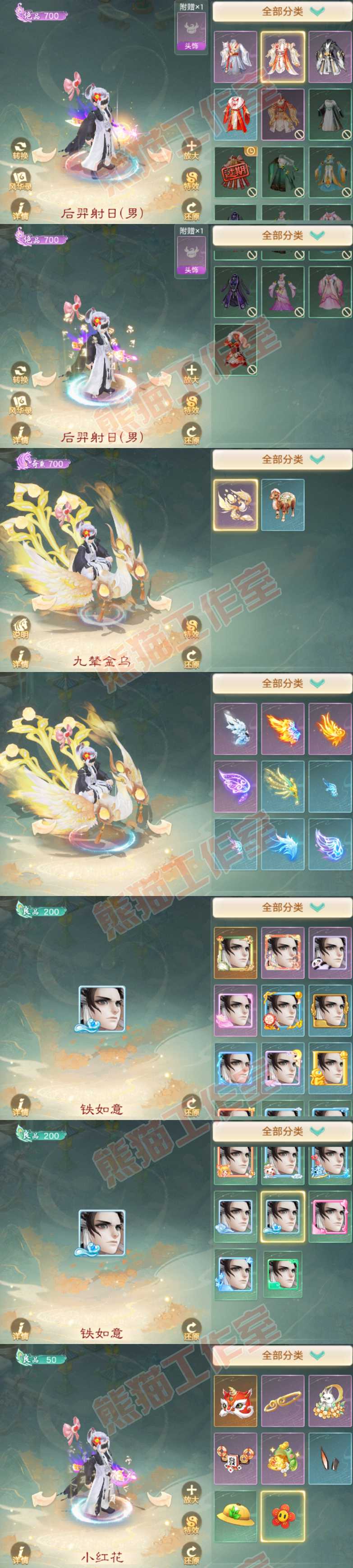 F6787大话西游账号详情图9