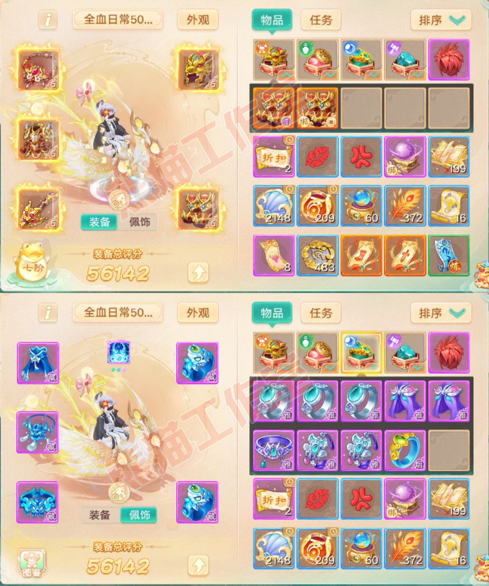 F6787大话西游账号详情图1
