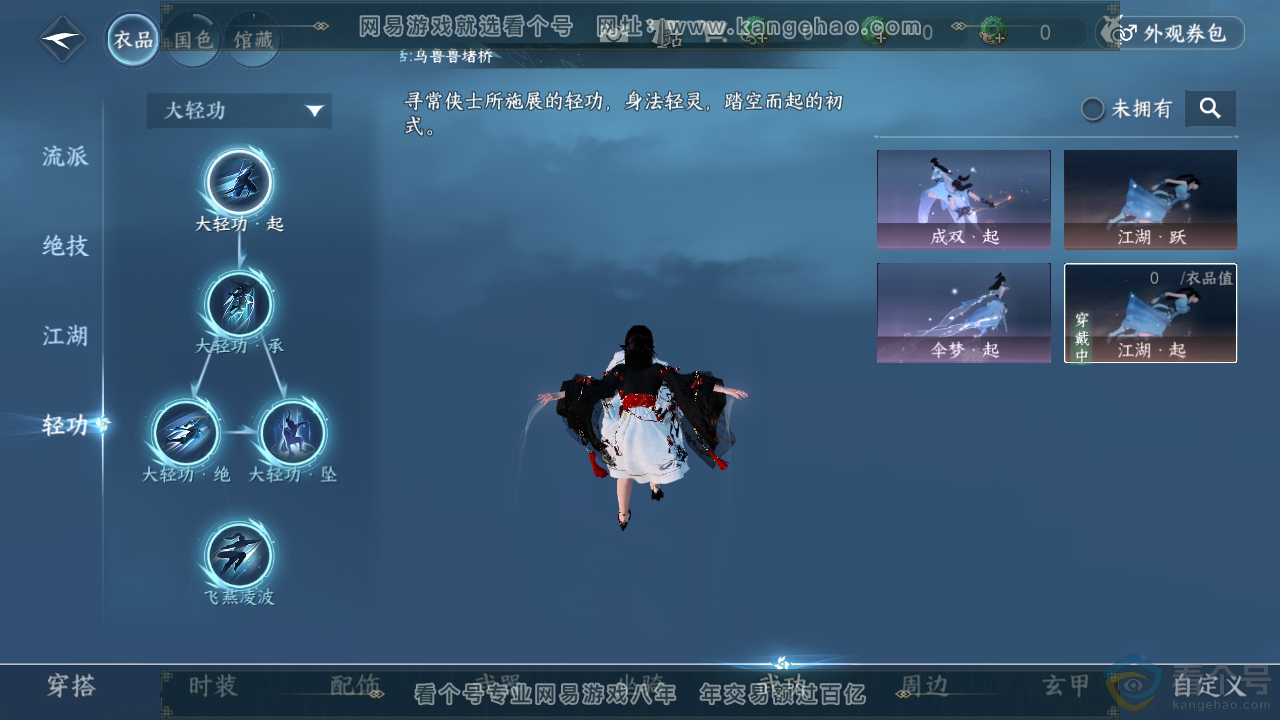 NSH313712逆水寒手游账号详情图18 NSH313712逆水寒手游账号详情图18