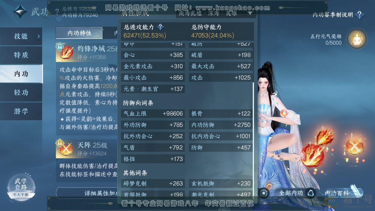 NSH313712逆水寒手游账号详情图27 NSH313712逆水寒手游账号详情图27