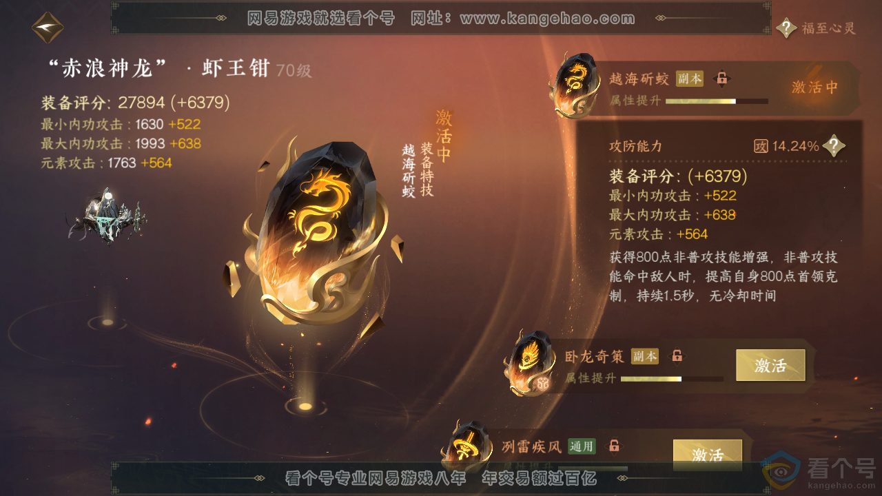 NSH313712逆水寒手游账号详情图29 NSH313712逆水寒手游账号详情图29