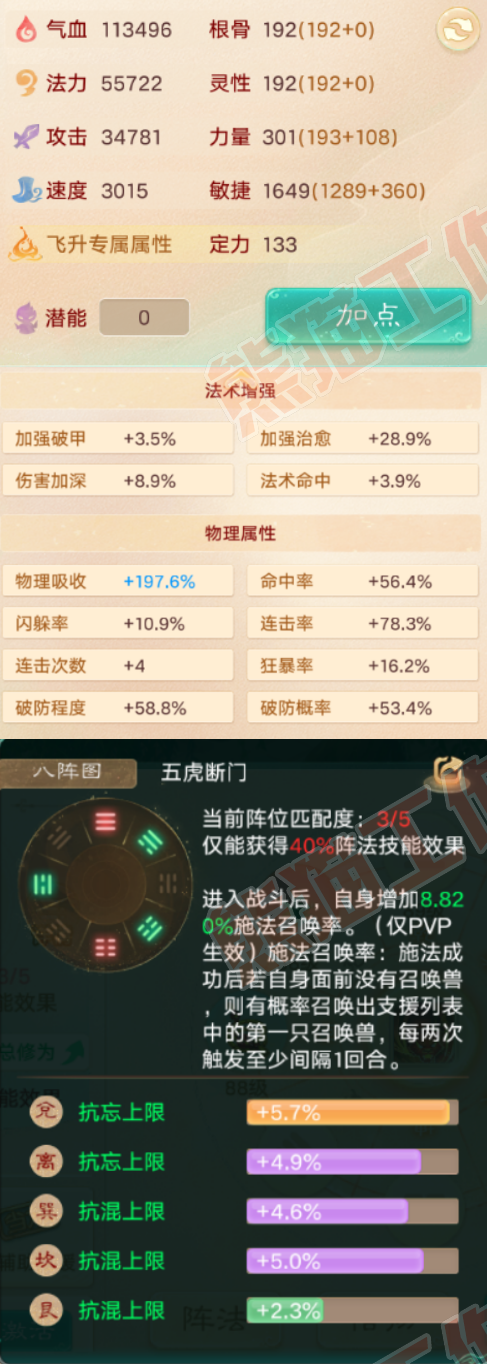 76469大话西游账号详情图2 76469大话西游账号详情图2