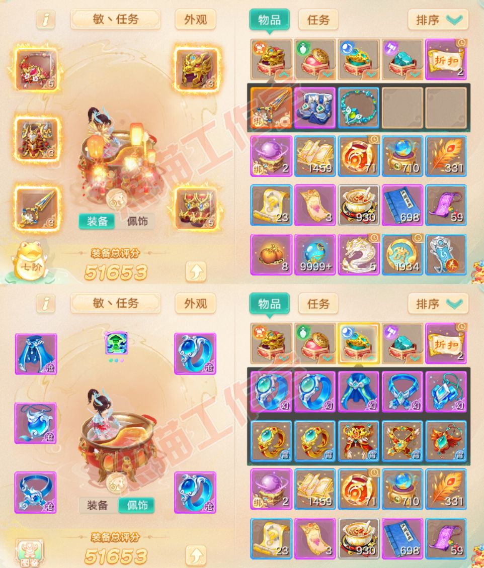 76469大话西游账号详情图1 76469大话西游账号详情图1