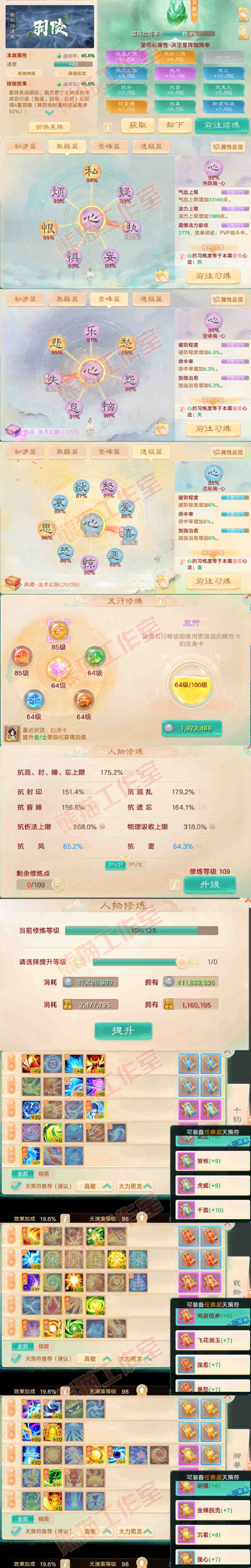 76469大话西游账号详情图3 76469大话西游账号详情图3