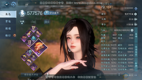 逆水寒手游账号踏北尘瑶光听雪官服瑶光听雪 女潮光 评分57.7w 累充凭栏 小欧号 衣品11w 国色1.7w 馆藏7.6k 2颗已用天赏【副本发】飞焰-紫宿-白夜【天赏发式】无双【天赏武器】墨武 伞梦大轻功 付费时装多多 ...
