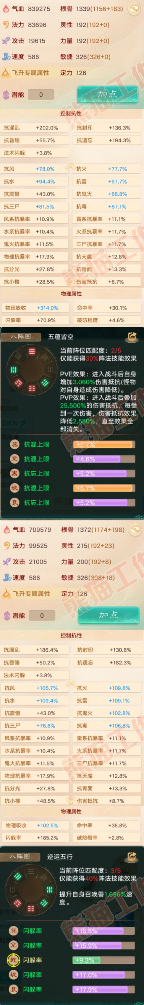 26152大话西游账号详情图2 26152大话西游账号详情图2