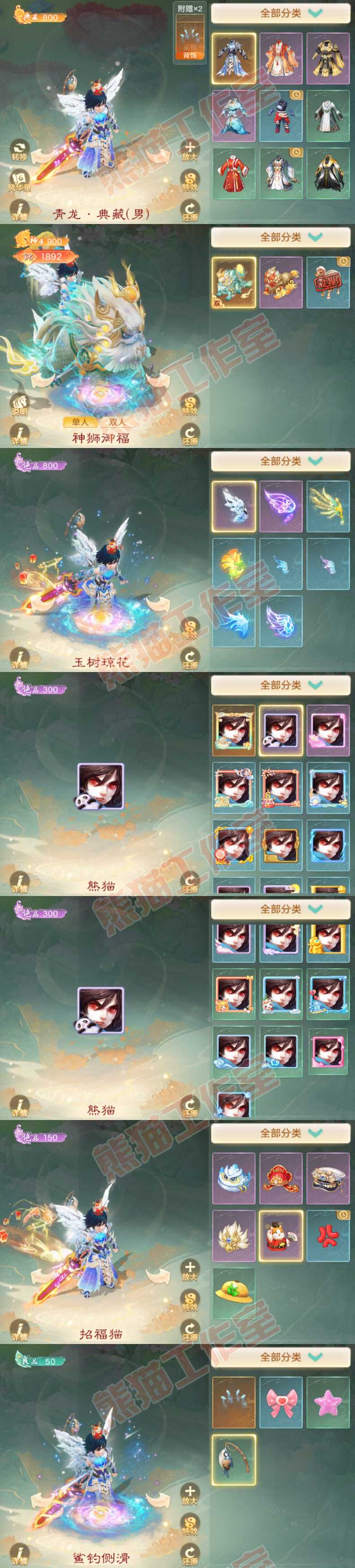 26152大话西游账号详情图10 26152大话西游账号详情图10