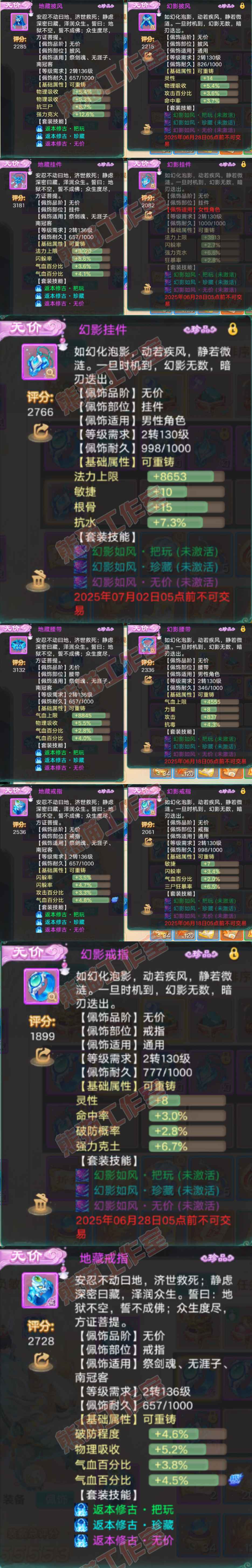 26152大话西游账号详情图5 26152大话西游账号详情图5