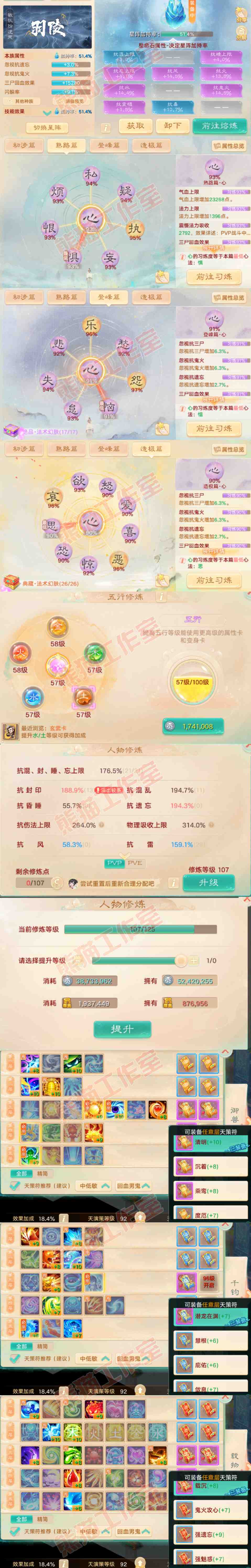 26152大话西游账号详情图3 26152大话西游账号详情图3