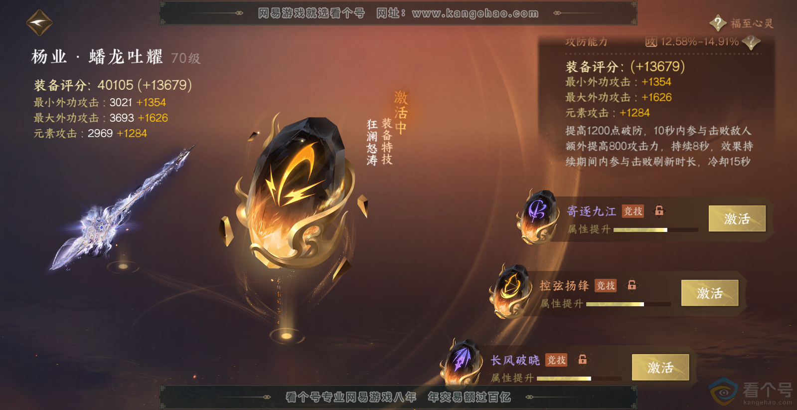 NSH313713逆水寒手游账号详情图36 NSH313713逆水寒手游账号详情图36