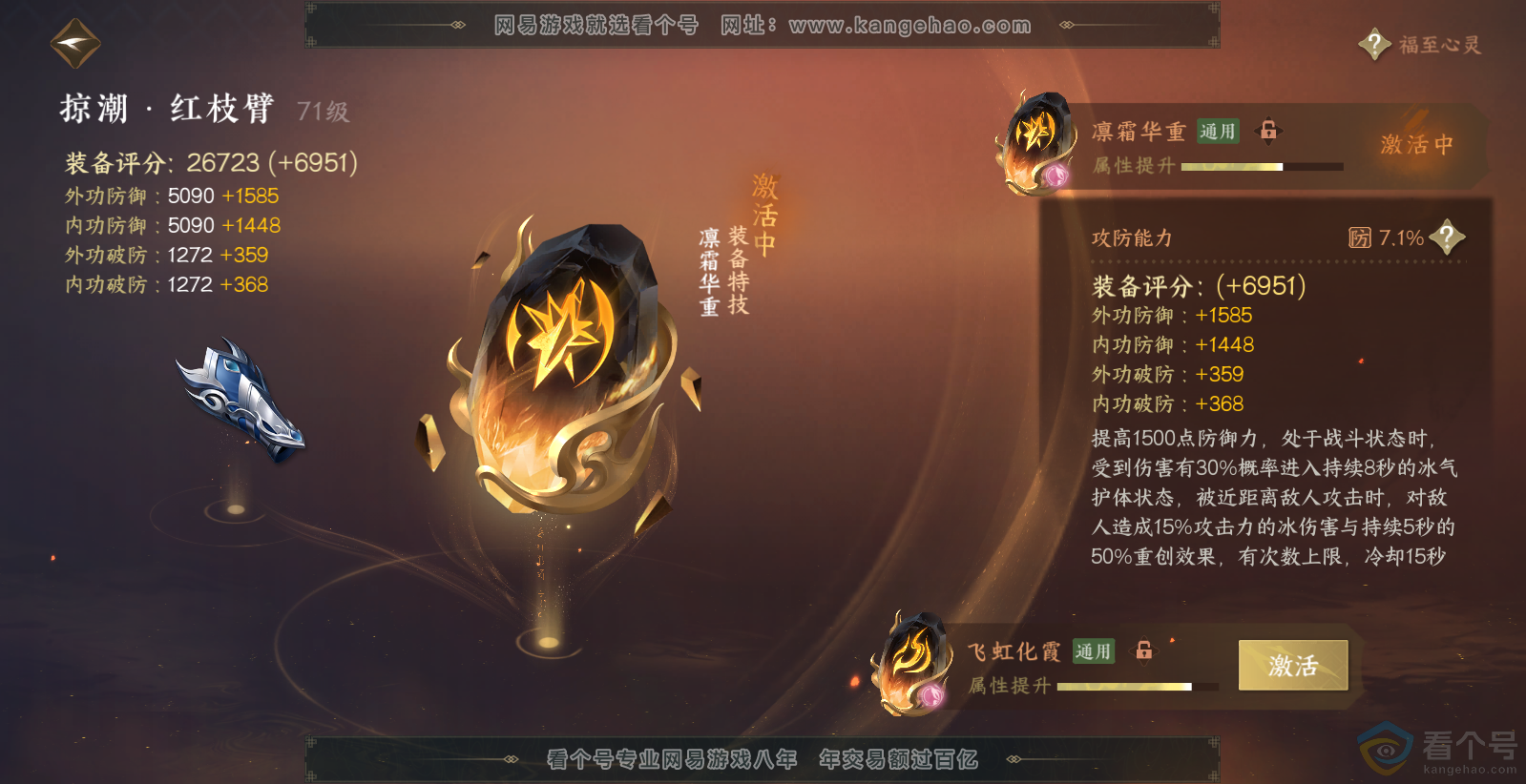 NSH313713逆水寒手游账号详情图38 NSH313713逆水寒手游账号详情图38